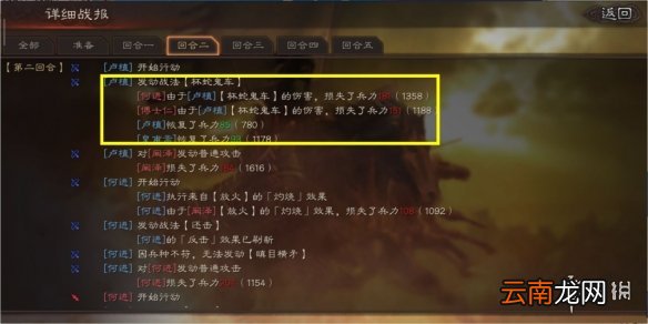 三国志战略版如何以少胜多 武将搭配技巧分享