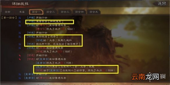 三国志战略版如何以少胜多 武将搭配技巧分享