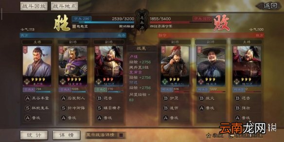 三国志战略版如何以少胜多 武将搭配技巧分享