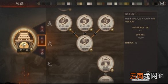 三国志战略版如何以少胜多 武将搭配技巧分享