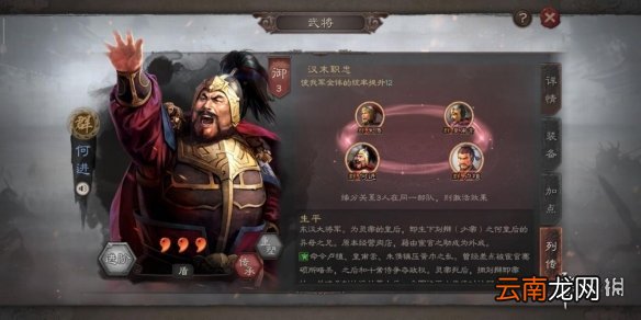 三国志战略版如何以少胜多 武将搭配技巧分享