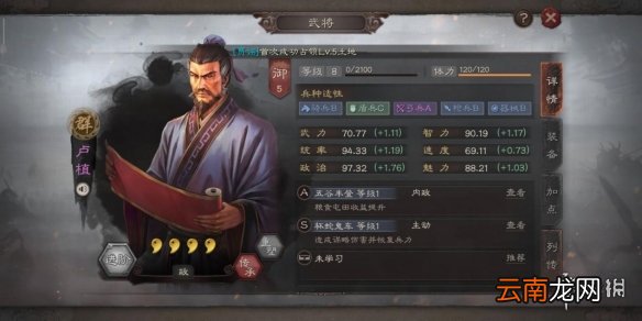 三国志战略版如何以少胜多 武将搭配技巧分享
