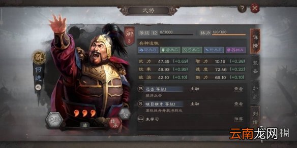 三国志战略版如何以少胜多 武将搭配技巧分享