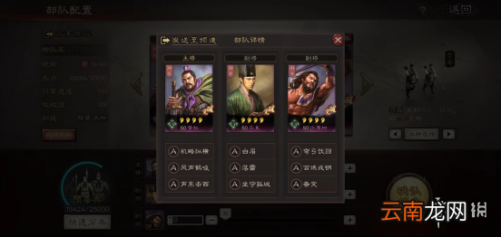 三国志战略版低星武将战法推荐 7级地四星武将阵容分享_低星武将推荐