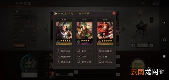 三国志战略版低星武将战法推荐 7级地四星武将阵容分享_低星武将推荐