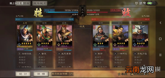 三国志战略版低星武将战法推荐 7级地四星武将阵容分享_低星武将推荐