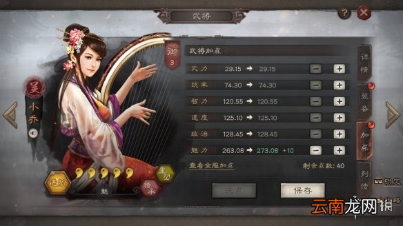 三国志战略版寻访概率怎么提升 寻访玩法介绍