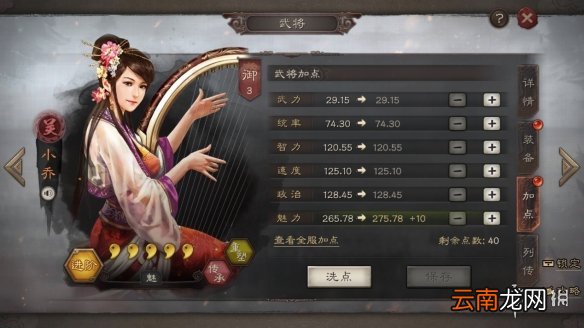 三国志战略版寻访概率怎么提升 寻访玩法介绍