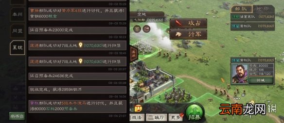 三国志战略版木牛流马什么时候出现 木牛流马怎么拦截