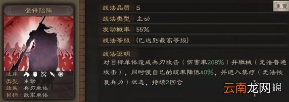 《三国志战略版》曹彰使用攻略 曹彰阵容搭配推荐
