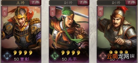 《三国志战略版》曹彰使用攻略 曹彰阵容搭配推荐