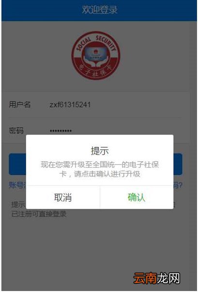 2022长沙失业补助金手机APP申请指南