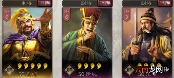 三国志战略版逢纪使用攻略 协助袁绍统一河北的谋士