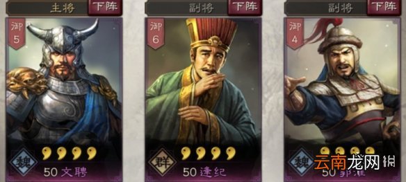 三国志战略版逢纪使用攻略 协助袁绍统一河北的谋士