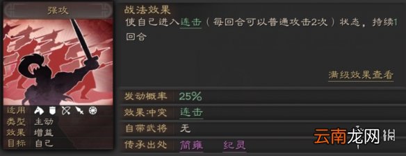 三国志战略版纪灵使用攻略 纪灵阵容搭配推荐