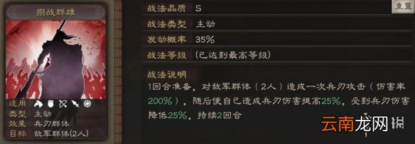 三国志战略版华雄使用攻略 华雄阵容搭配推荐