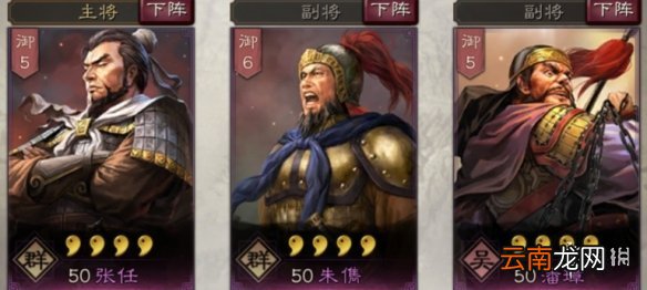 三国志战略版朱儁使用攻略 朱儁阵容搭配推荐