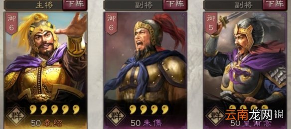 三国志战略版朱儁使用攻略 朱儁阵容搭配推荐