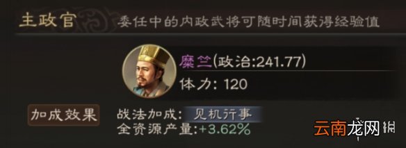 三国志战略版糜竺使用攻略 糜竺委任推荐