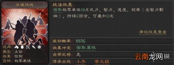 三国志战略版蔡文姬使用攻略 蔡文姬阵容搭配推荐