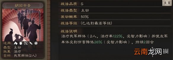 三国志战略版蔡文姬使用攻略 蔡文姬阵容搭配推荐