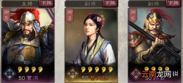 三国志战略版蔡文姬使用攻略 蔡文姬阵容搭配推荐