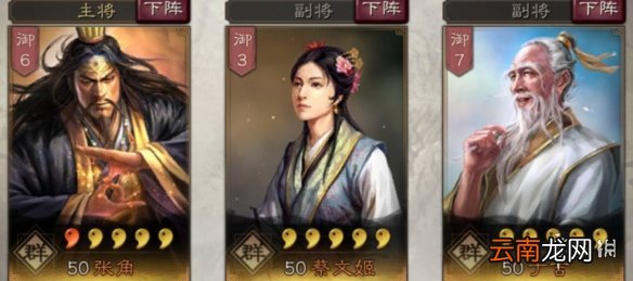 三国志战略版蔡文姬使用攻略 蔡文姬阵容搭配推荐