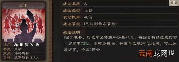 三国志战略版张宝使用攻略 张宝阵容搭配推荐