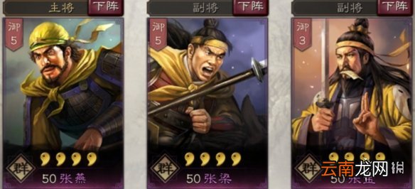 三国志战略版张宝使用攻略 张宝阵容搭配推荐