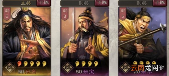 三国志战略版张宝使用攻略 张宝阵容搭配推荐