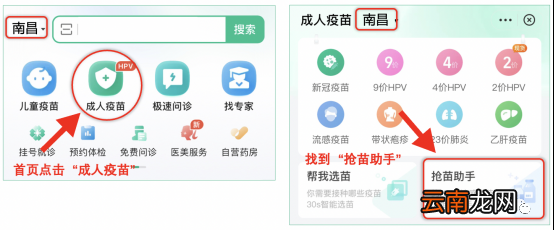 5月11日南昌彭家桥街道北社区卫生服务中心九价四价到苗