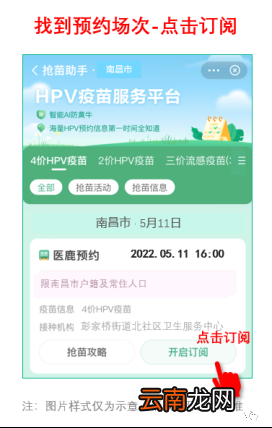 5月11日南昌彭家桥街道北社区卫生服务中心九价四价到苗