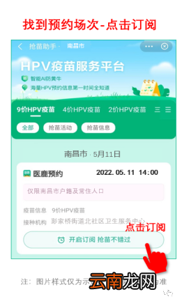 5月11日南昌彭家桥街道北社区卫生服务中心九价四价到苗