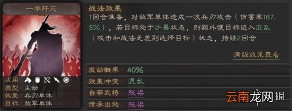 三国志战略版张梁使用攻略 张梁阵容搭配推荐