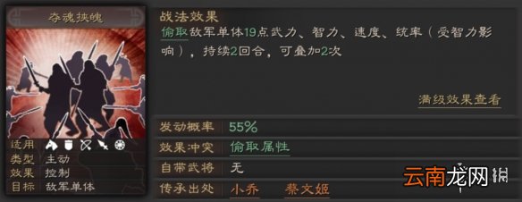 三国志战略版小乔使用攻略 小乔委任推荐