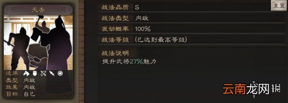 三国志战略版小乔使用攻略 小乔委任推荐