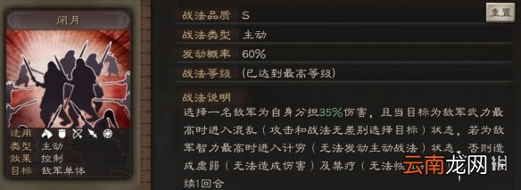 三国志战略版貂蝉使用攻略 貂蝉阵容搭配推荐