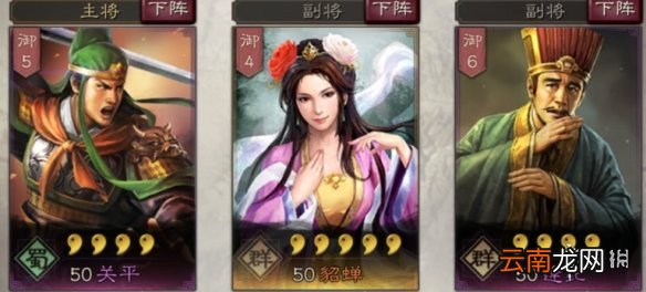 三国志战略版貂蝉使用攻略 貂蝉阵容搭配推荐