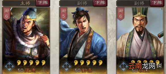 三国志战略版程昱使用攻略 程昱阵容搭配推荐