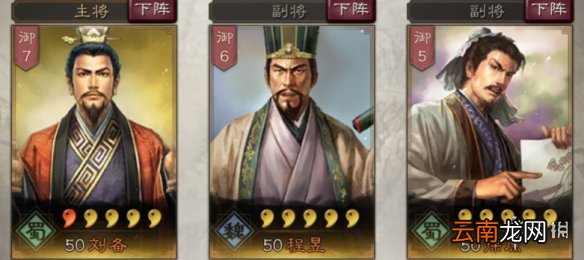 三国志战略版程昱使用攻略 程昱阵容搭配推荐