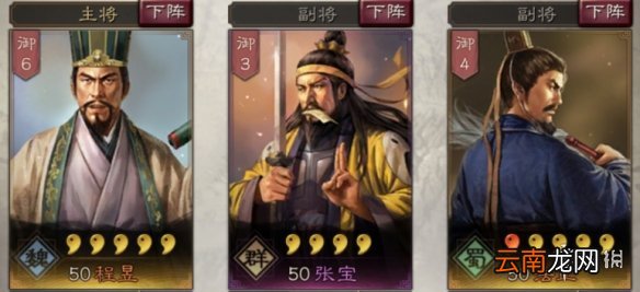 三国志战略版程昱使用攻略 程昱阵容搭配推荐