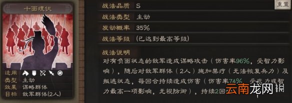三国志战略版程昱使用攻略 程昱阵容搭配推荐