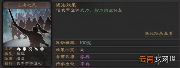 三国志战略版李典使用攻略 李典阵容搭配推荐