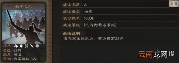 三国志战略版李典使用攻略 李典阵容搭配推荐