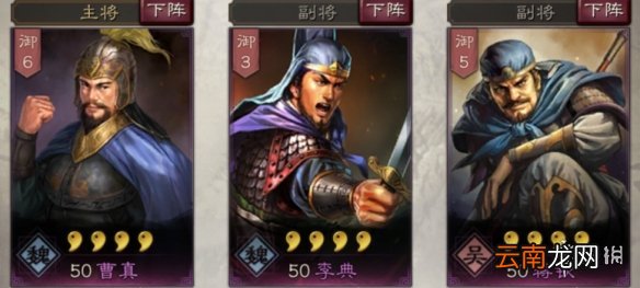 三国志战略版李典使用攻略 李典阵容搭配推荐