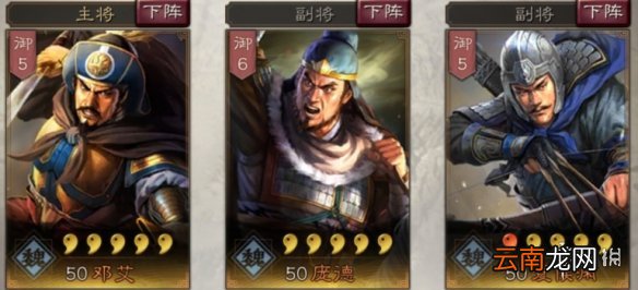 三国志战略版庞德使用攻略 庞德阵容搭配推荐