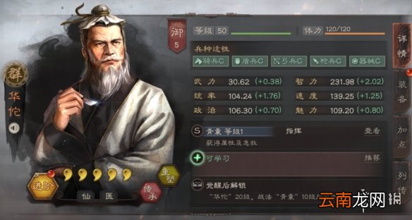 三国志战略版华佗使用攻略 华佗阵容搭配推荐