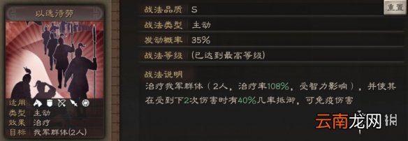 三国志战略版法正使用攻略 法正阵容搭配推荐