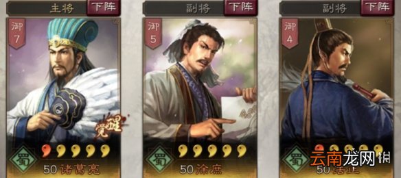 三国志战略版法正使用攻略 法正阵容搭配推荐