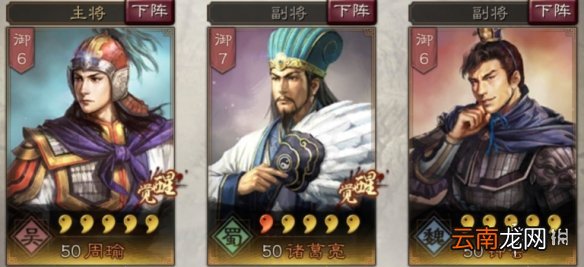 三国志战略版钟会使用攻略 钟会战法组合搭配推荐